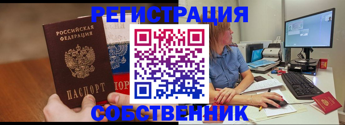 временная регистрация поиск в Людиново