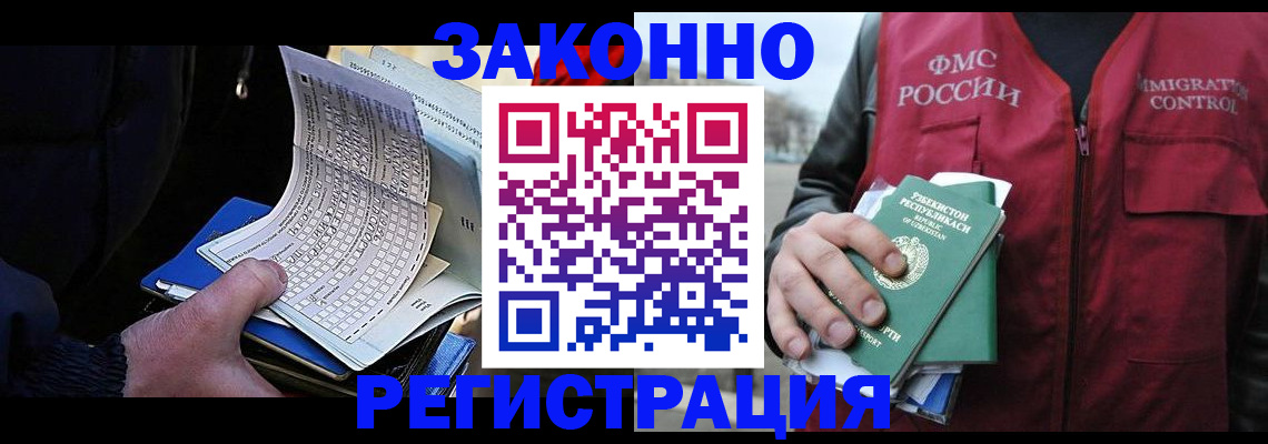где прописаться в Людиново