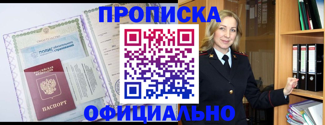 временная регистрация в Людиново