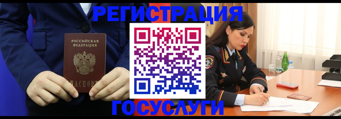 временная регистрация законно в Людиново