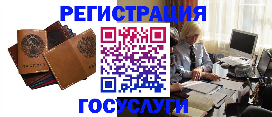 регистрация для дет. сада в Людиново