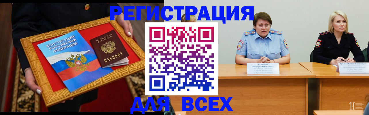 прописка штамп в Людиново